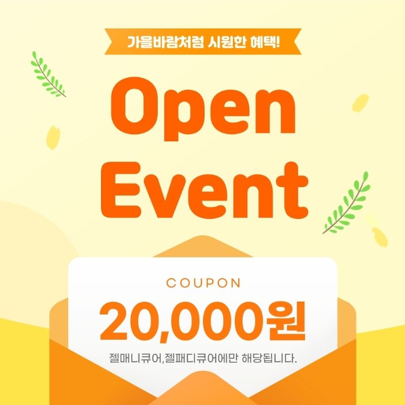 레푸스 선릉점 강남네일인디고 내성발톱 발톱무좀 발굳은살