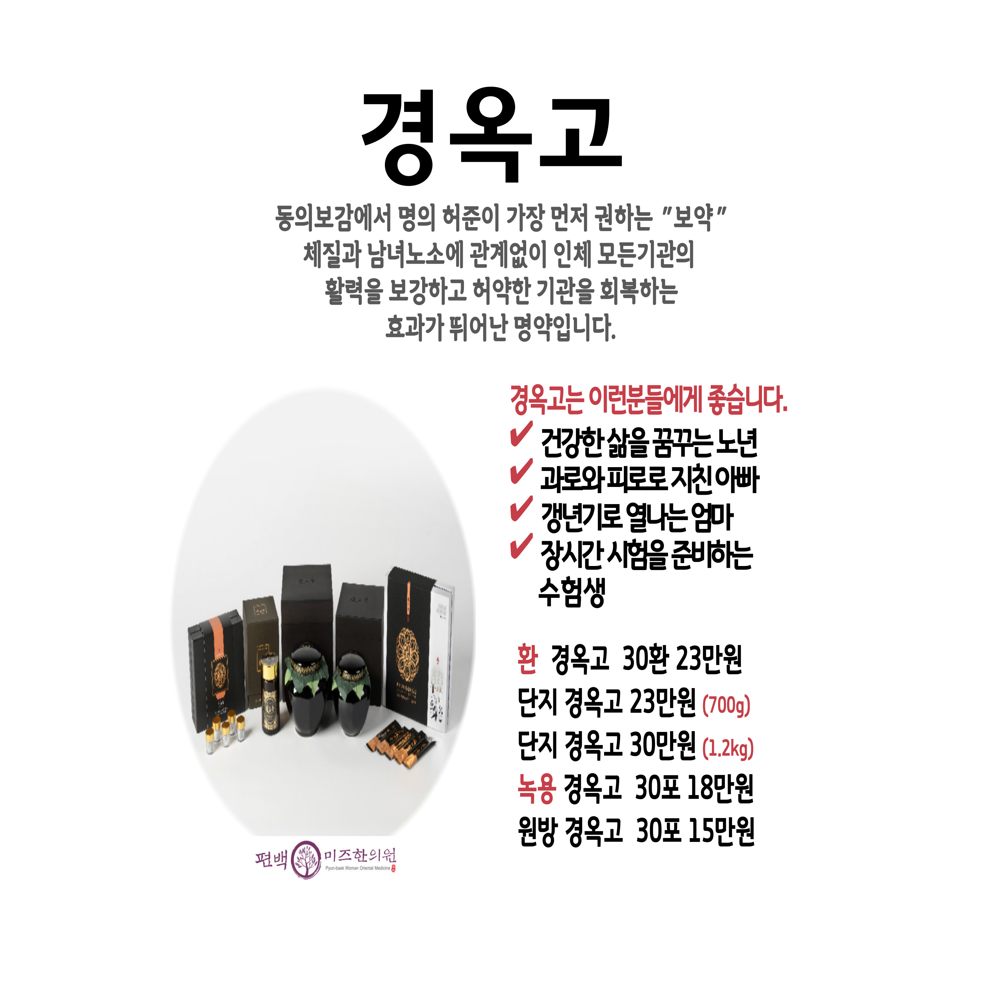 편백미즈한의원 대표 이미지