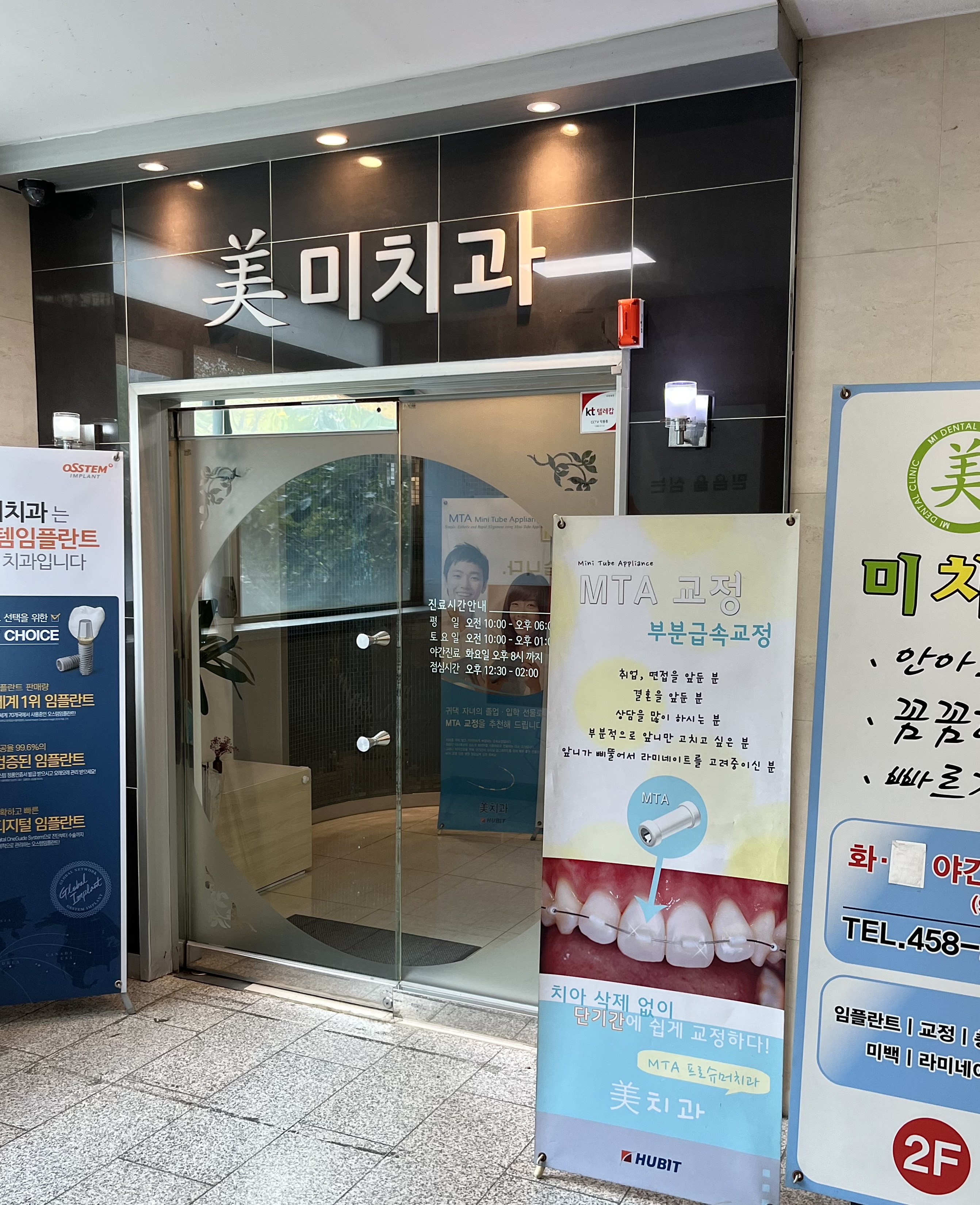 남양주 C 임플란트 틀니 전문 대표 이미지