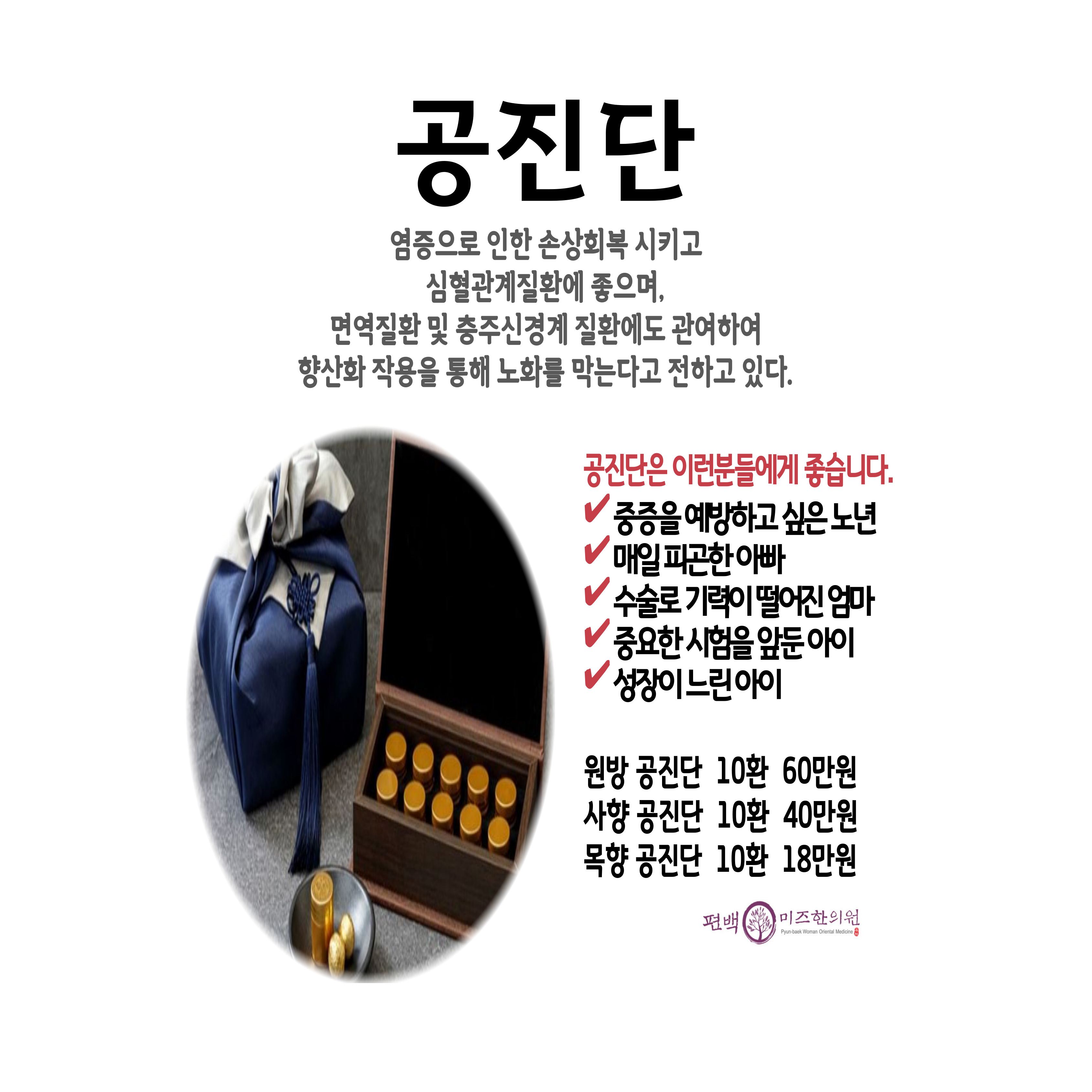 편백미즈한의원 대표 이미지