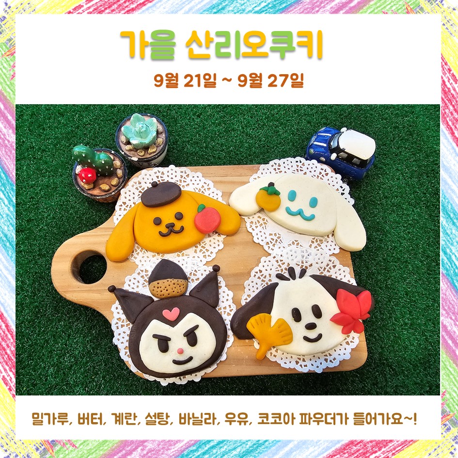 봉봉키즈 고양원흥점