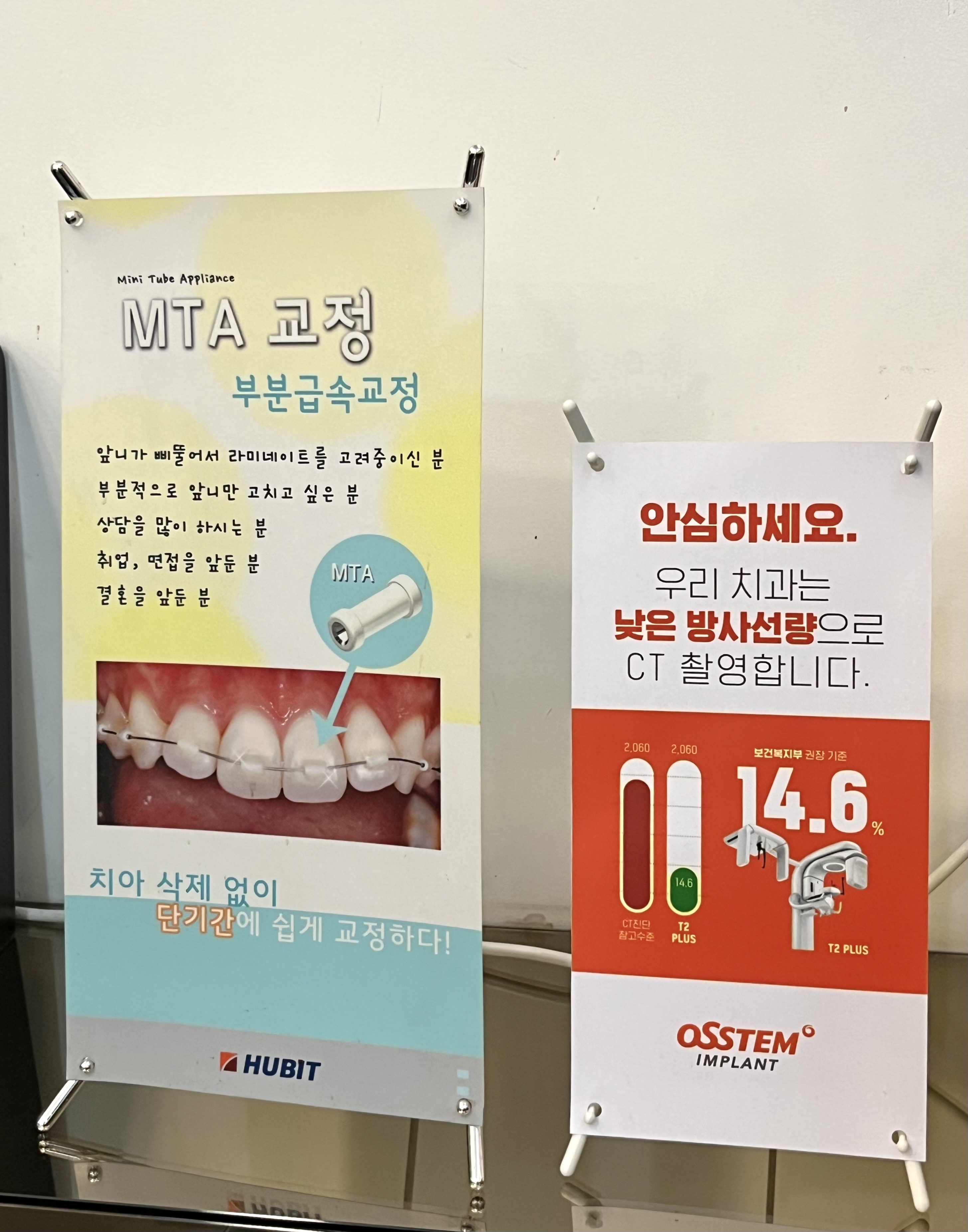 미치과의원 대표 이미지