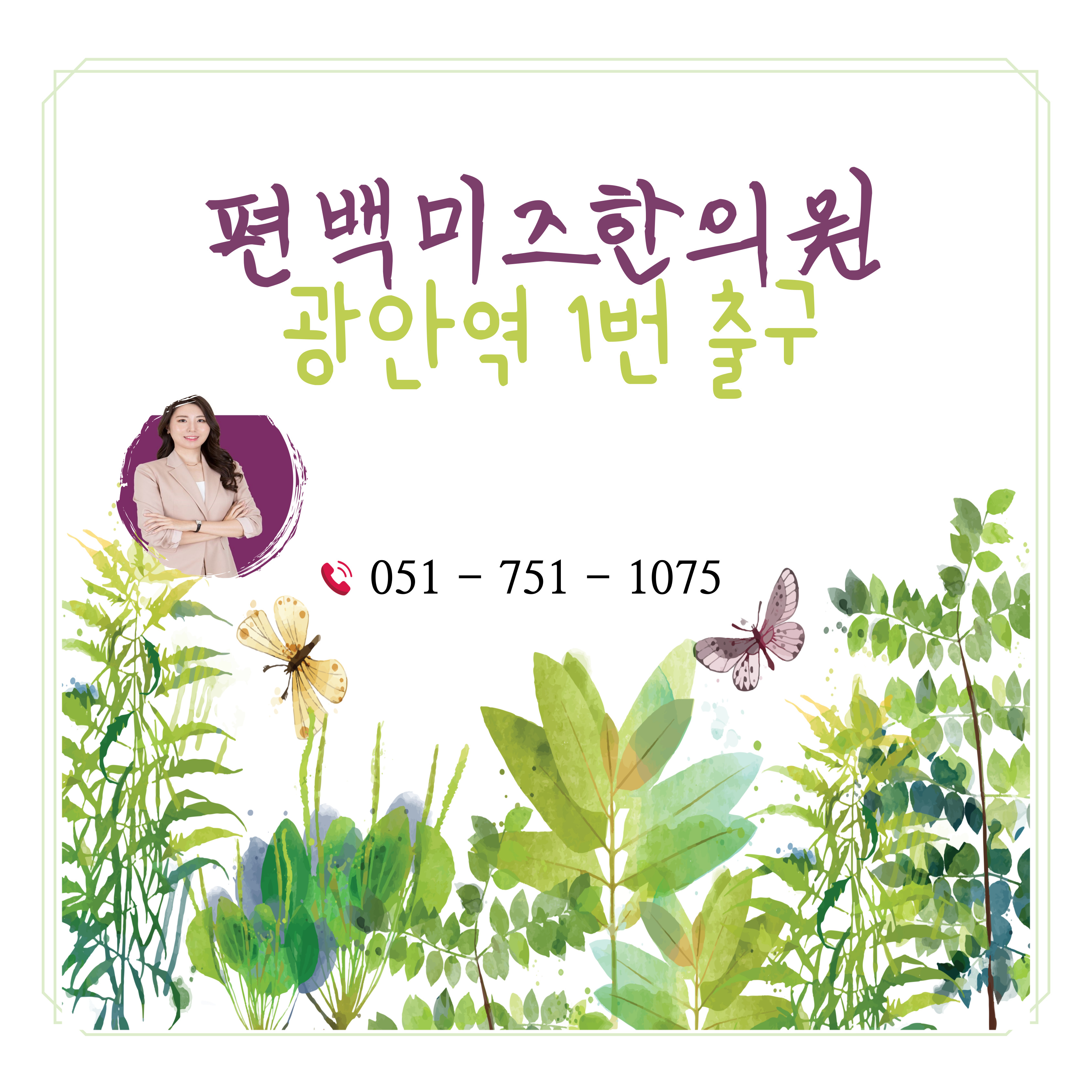 편백미즈한의원 대표 이미지