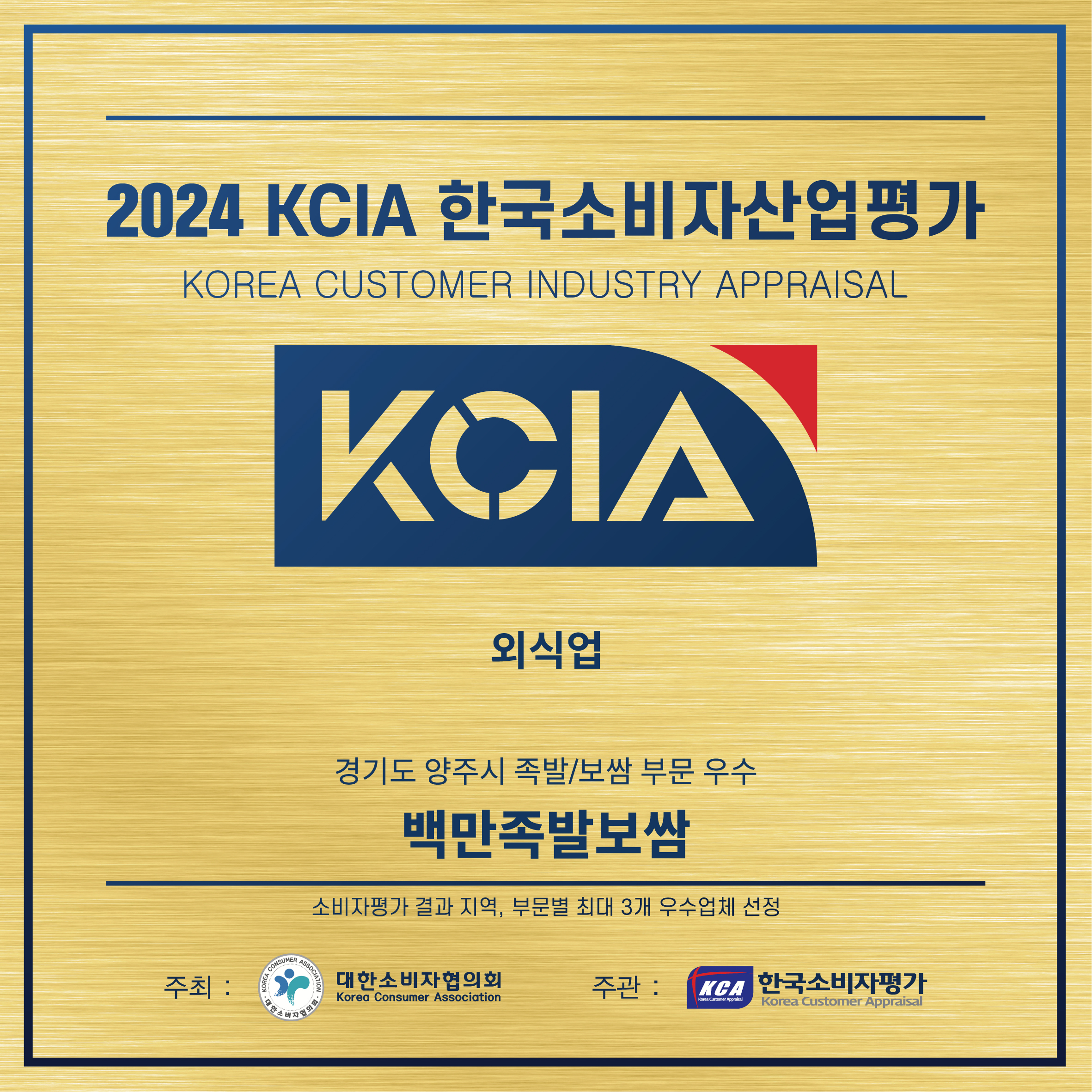 백만 족발보쌈
