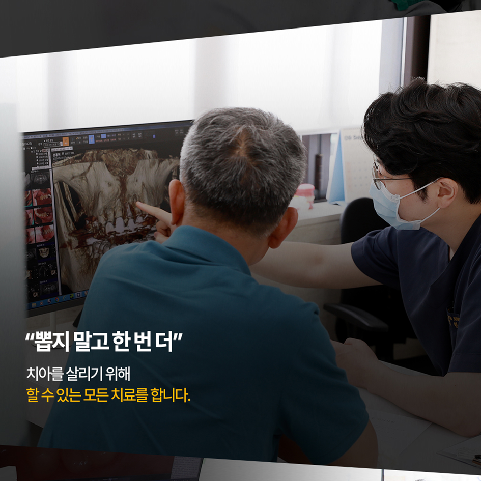 자기치아살리기삼성플란트치과의원 대표 이미지