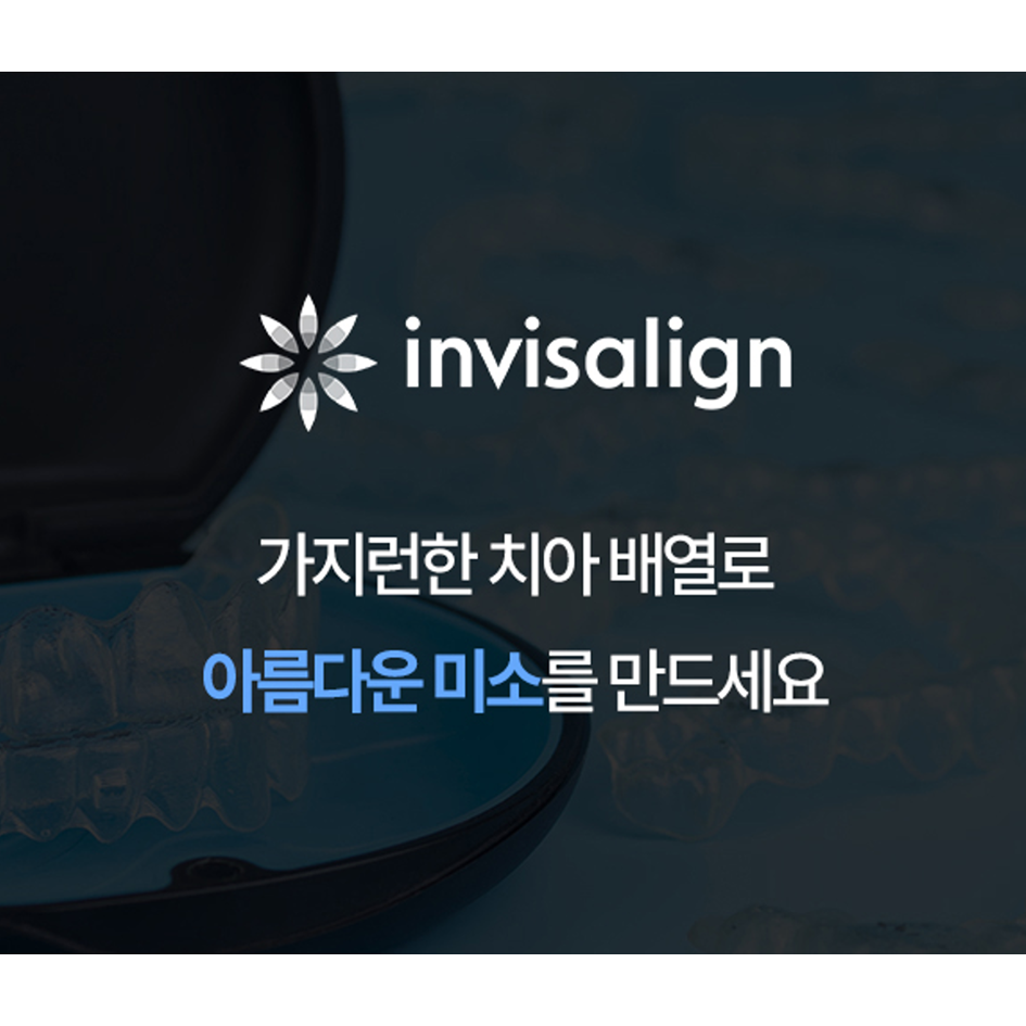 자기치아살리기삼성플란트치과의원 대표 이미지