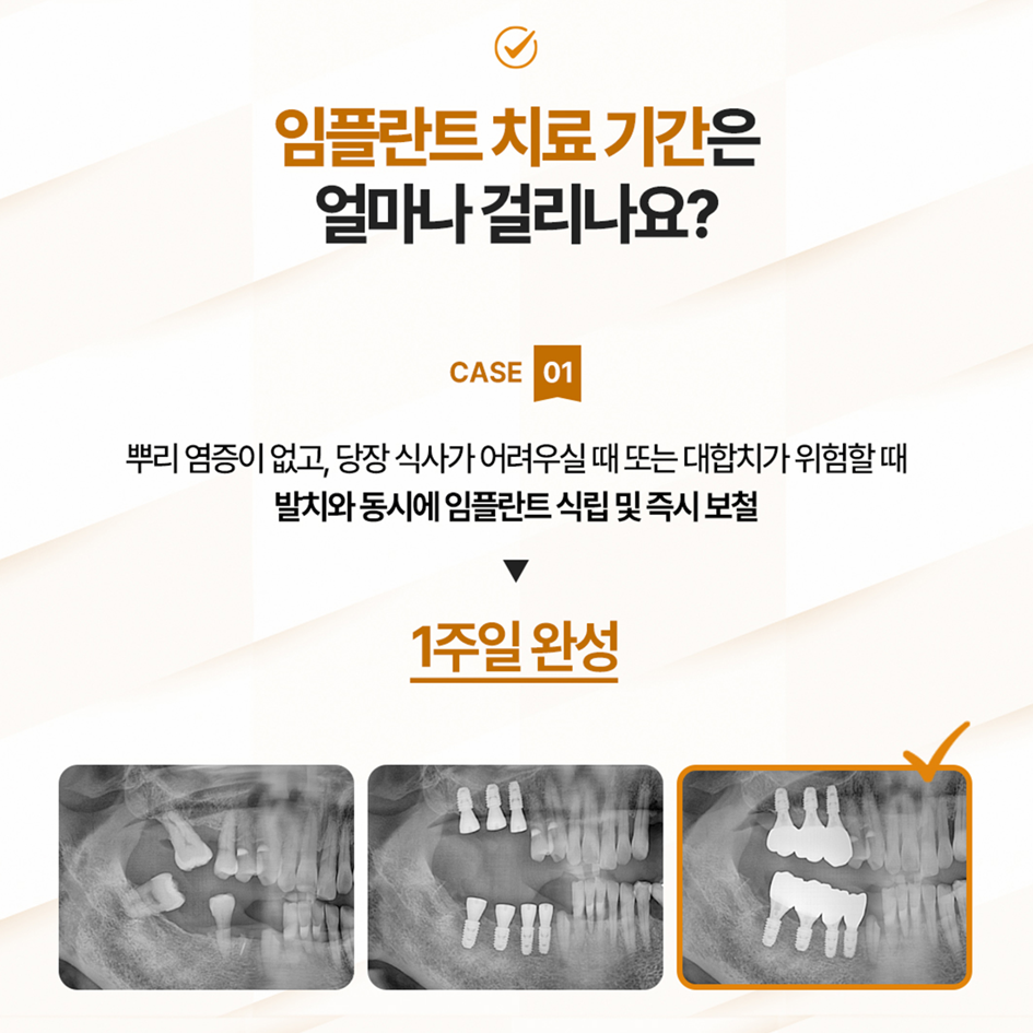 자기치아살리기삼성플란트치과의원 대표 이미지