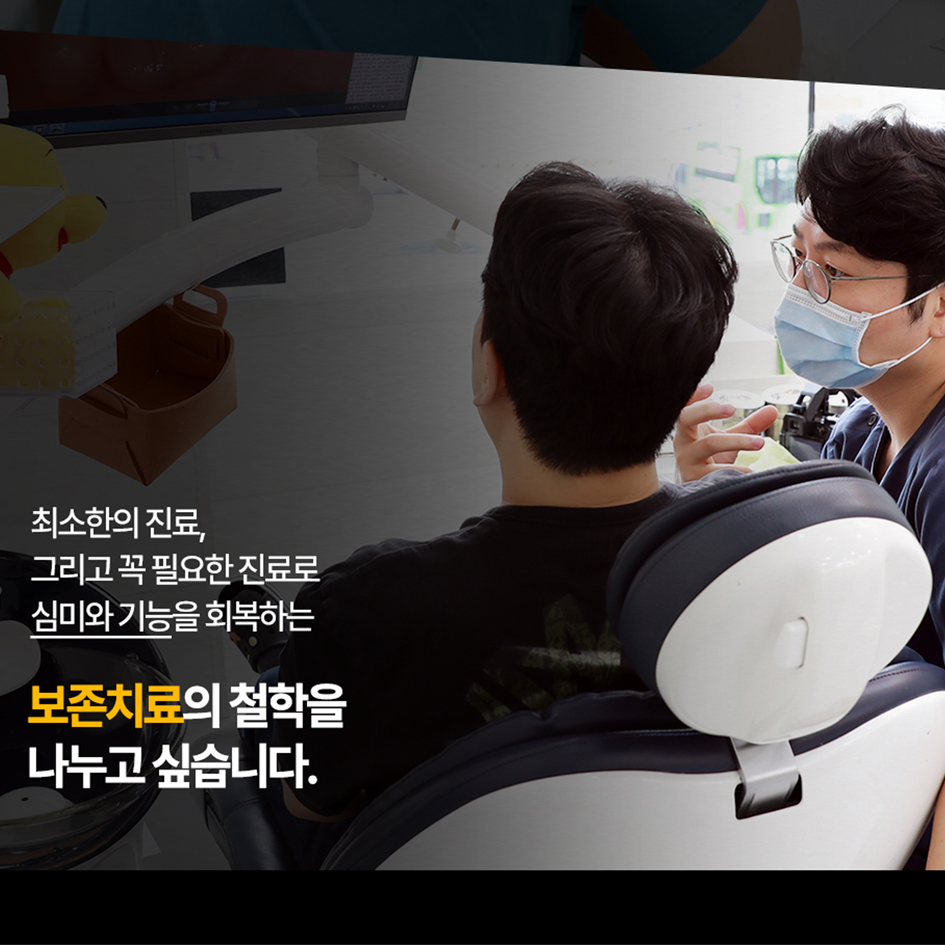 자기치아살리기삼성플란트치과의원 대표 이미지