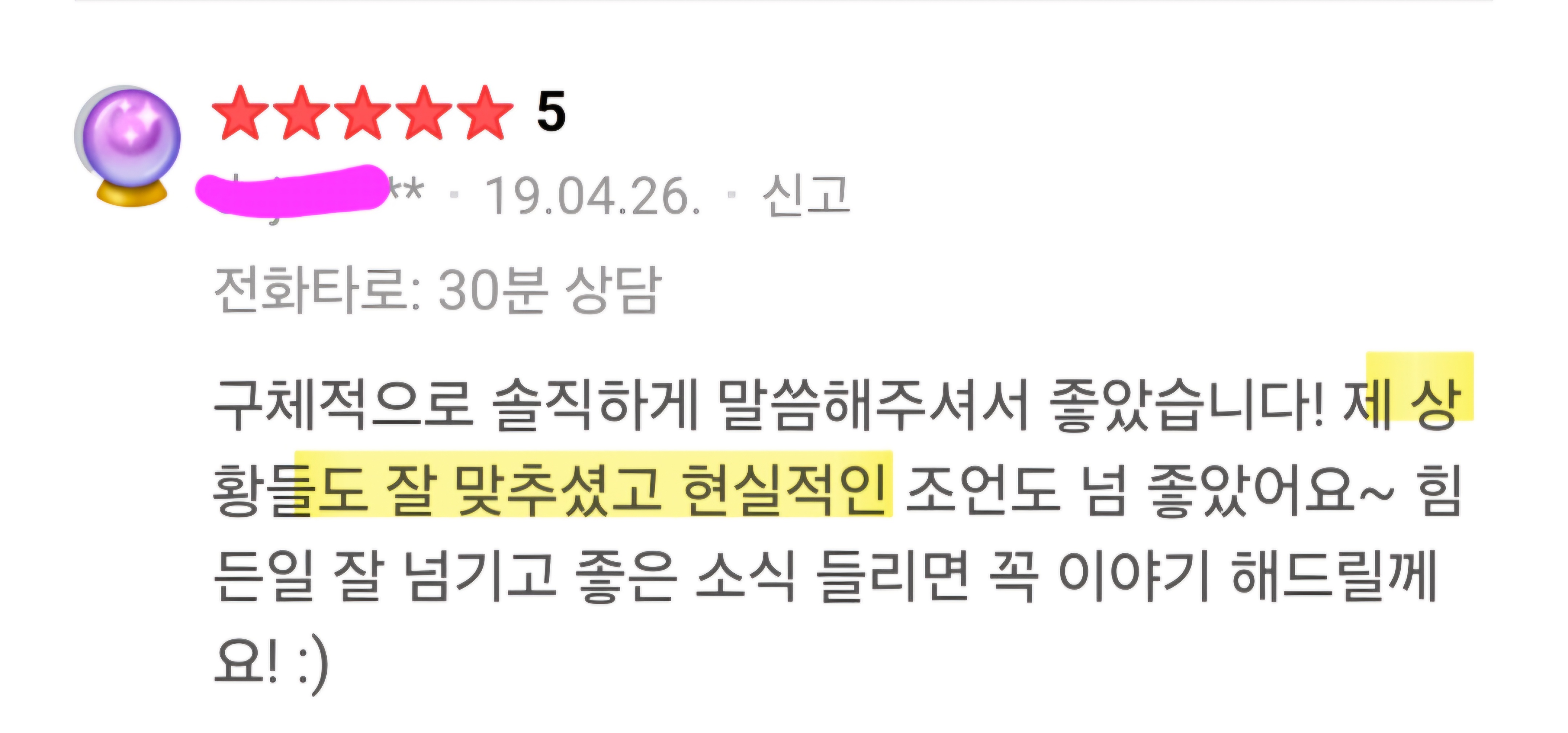 타로핑크썸 홍대점