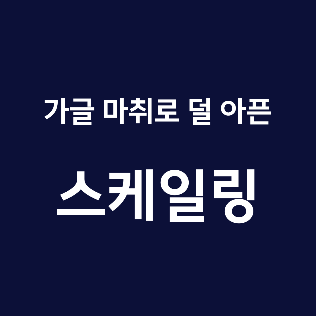 김해바른치과의원 대표 이미지