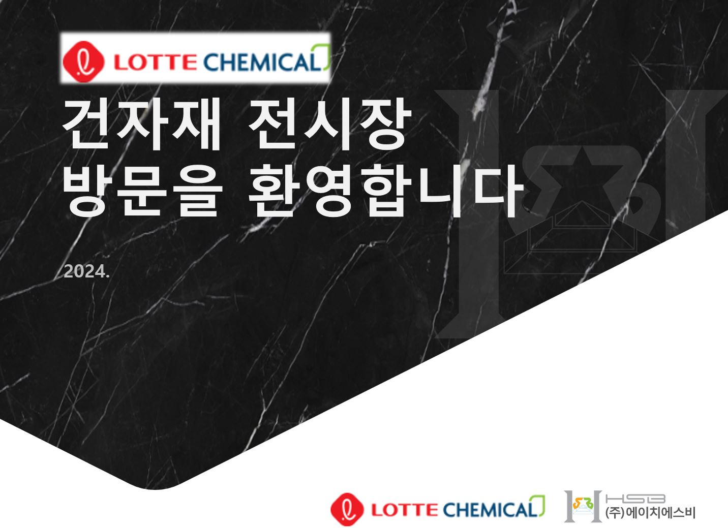에이치에스비