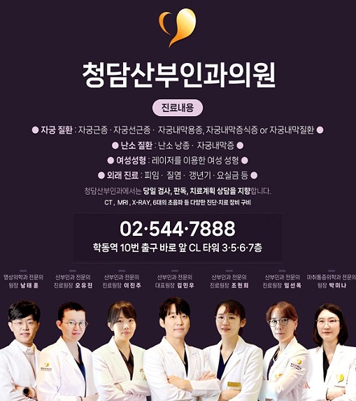 청담산부인과의원