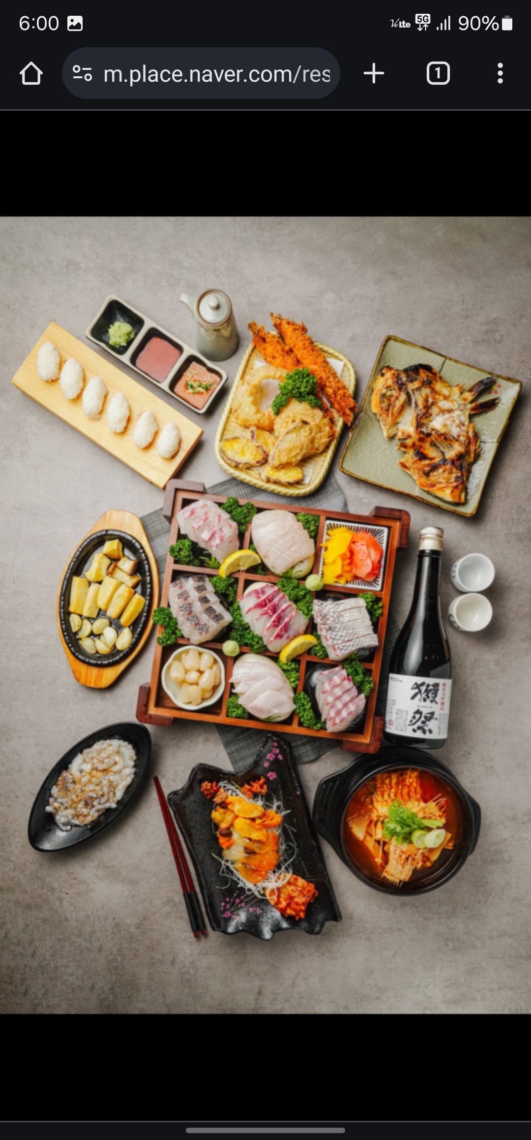 삼도숙성회 곡반점