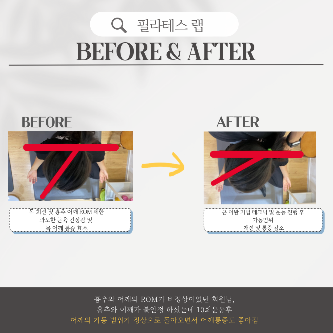 필라테스랩
