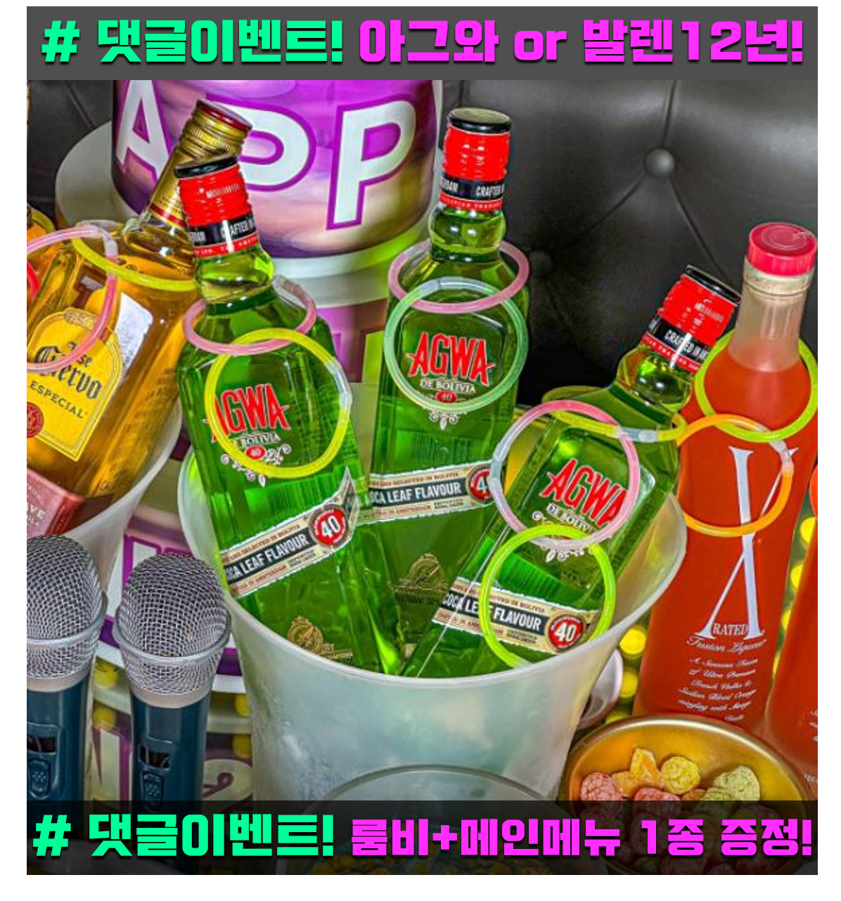 링코노래타운 안산중앙점