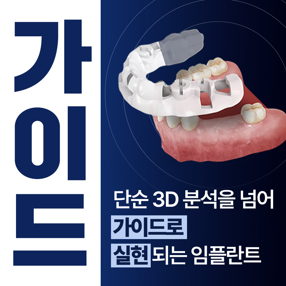 연세탁월한치과의원 대표 이미지
