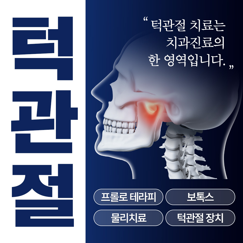 연세탁월한치과의원 대표 이미지