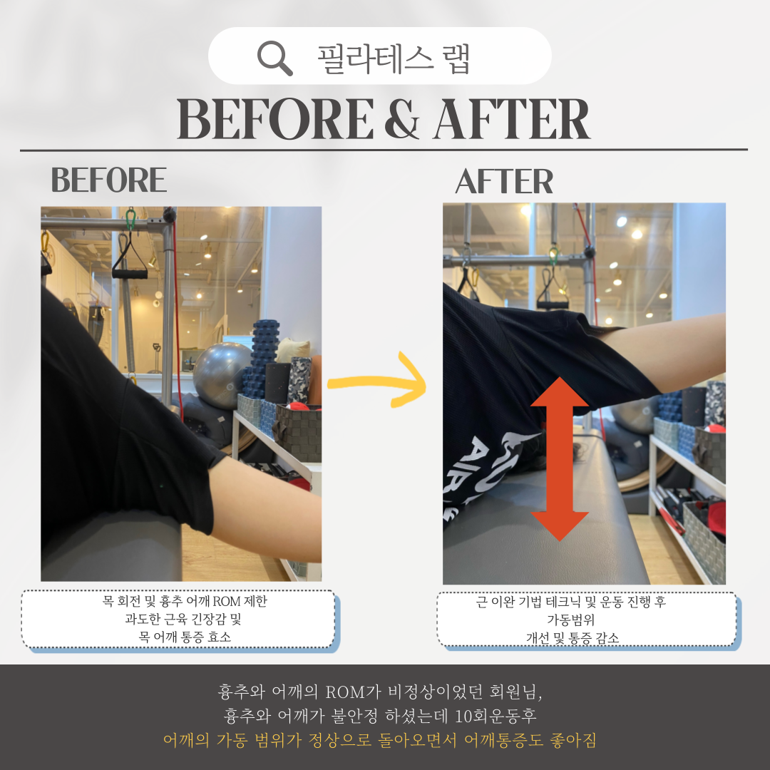 필라테스랩