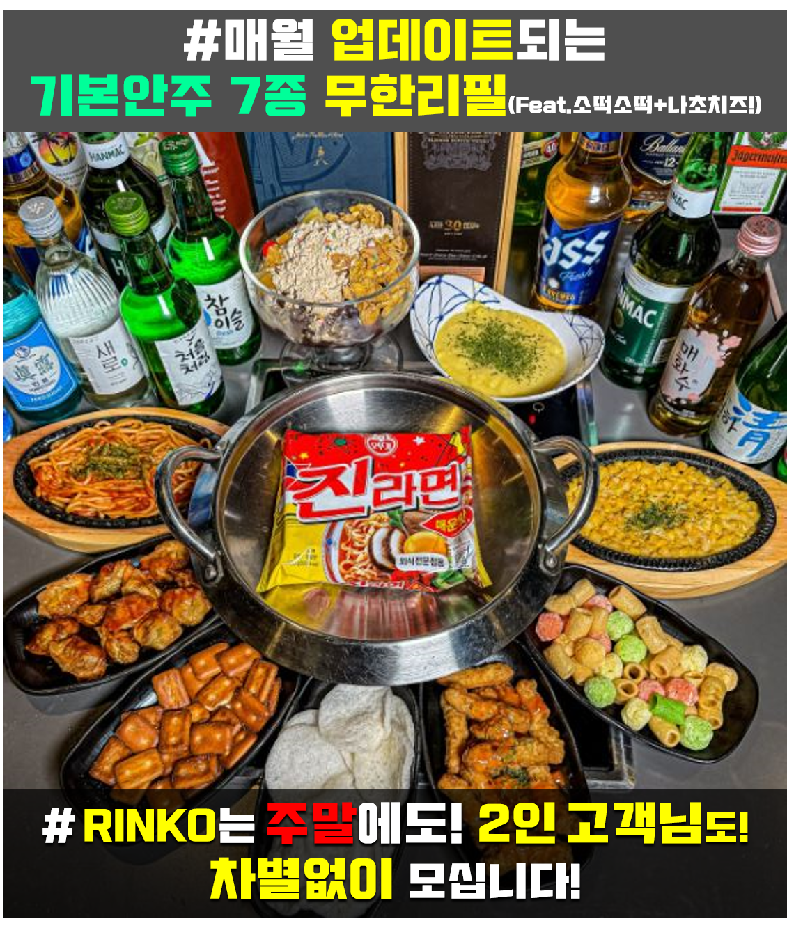 링코노래타운 안산중앙점