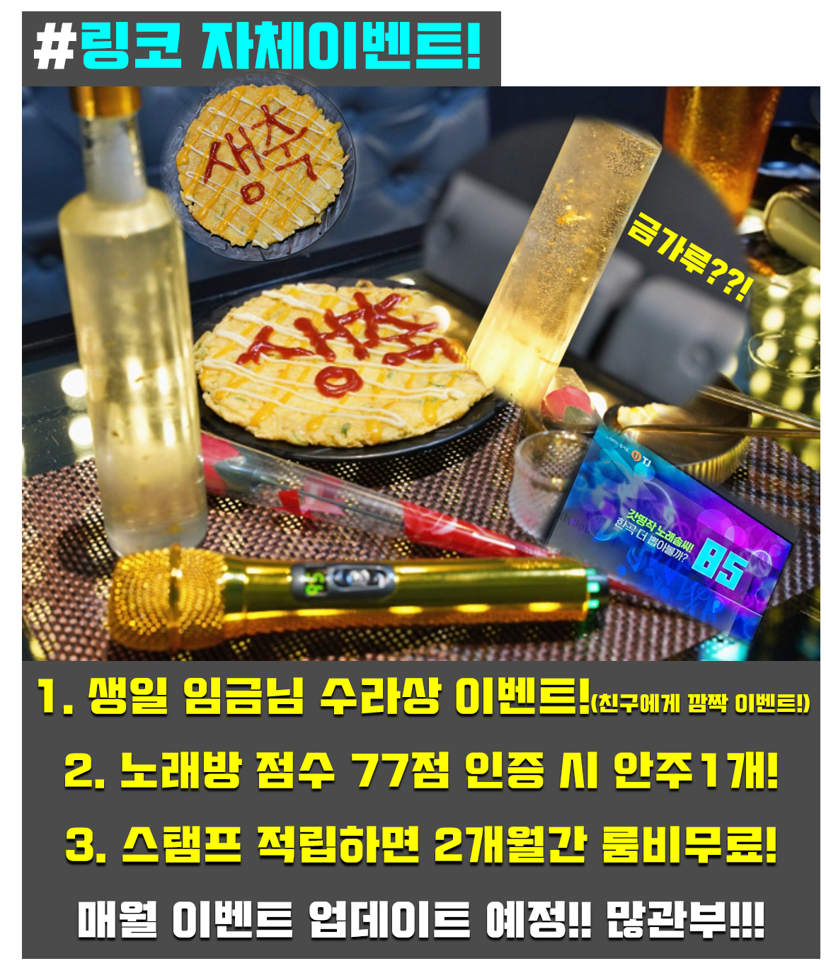 링코노래타운 안산중앙점
