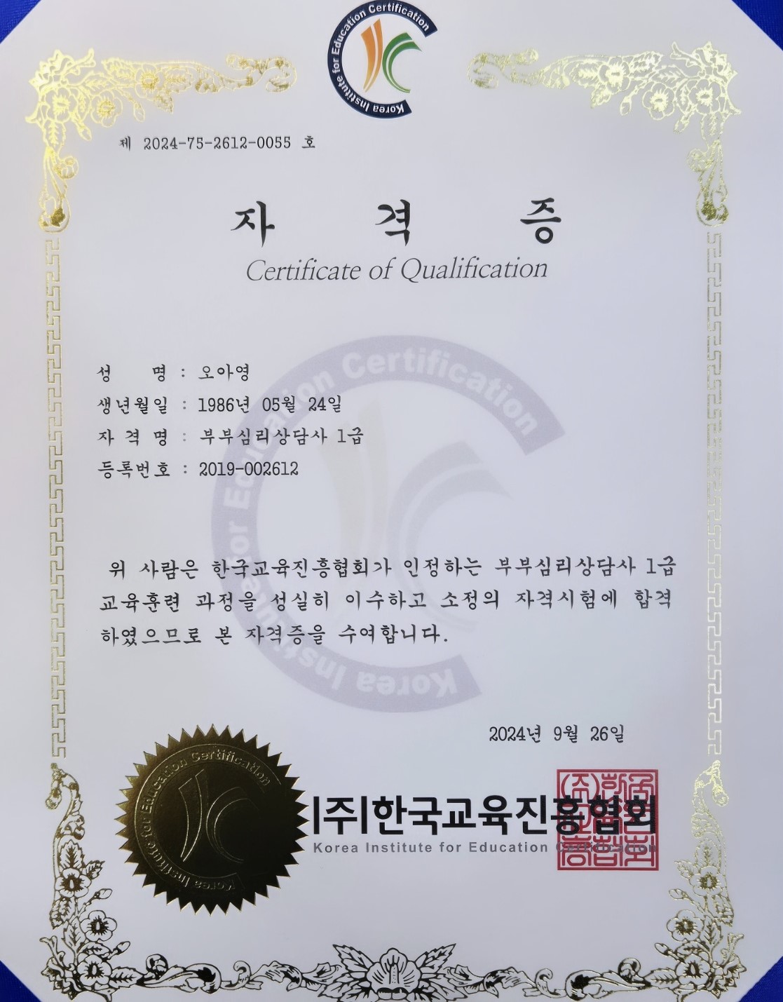 법률사무소 로아시스 이혼전문 오아영 변호사 대표 이미지