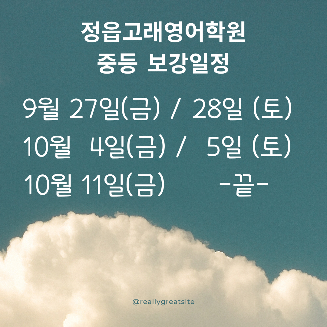 고래영어학원