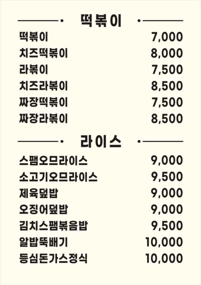 진부엉이꼬마김밥 망포점