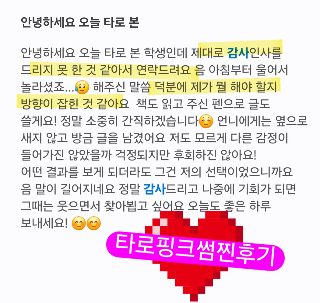 타로핑크썸 홍대점
