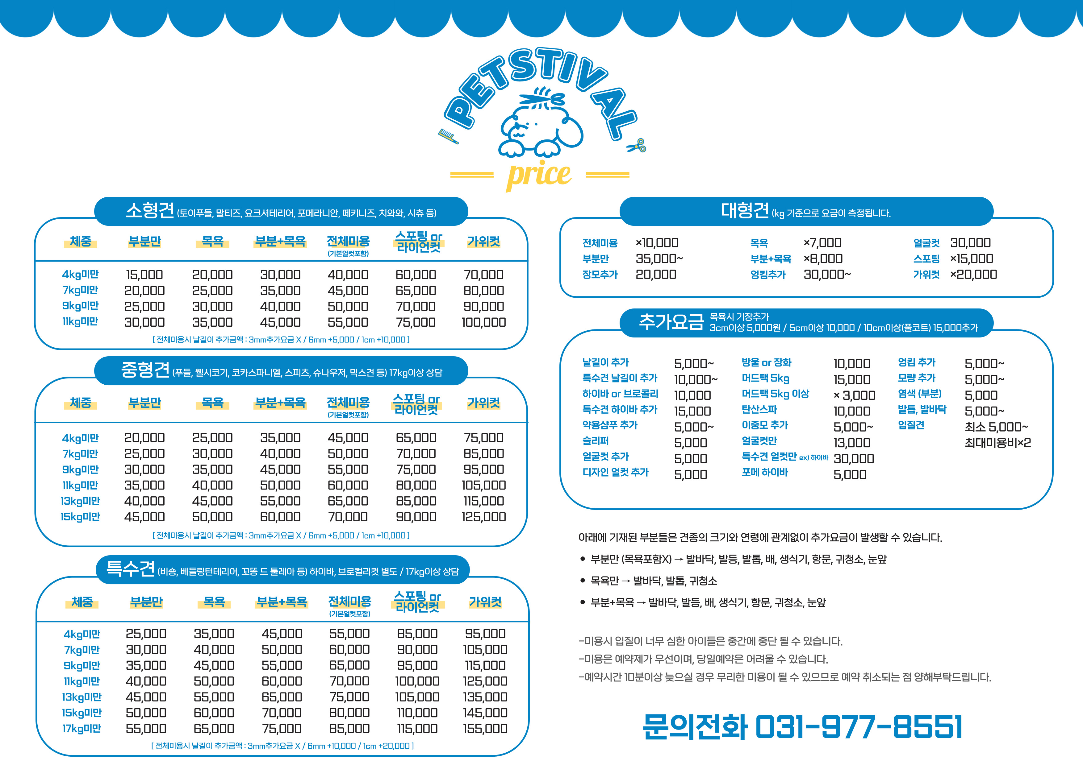 반려동물문화센터 펫스티벌 대표 이미지