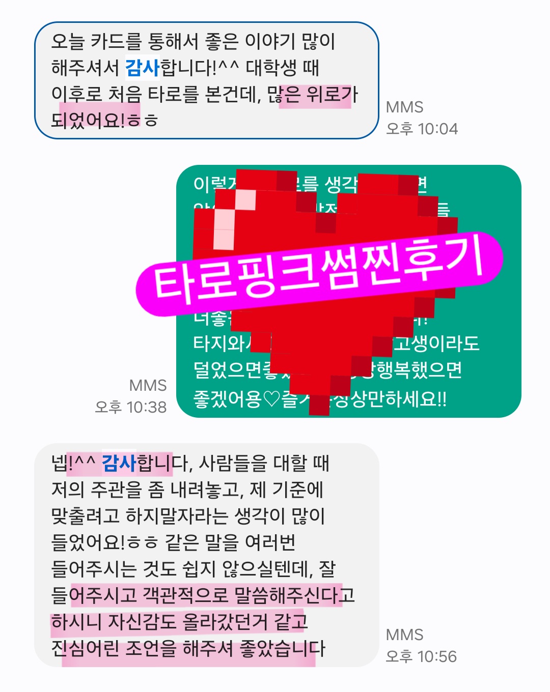 타로핑크썸 홍대점