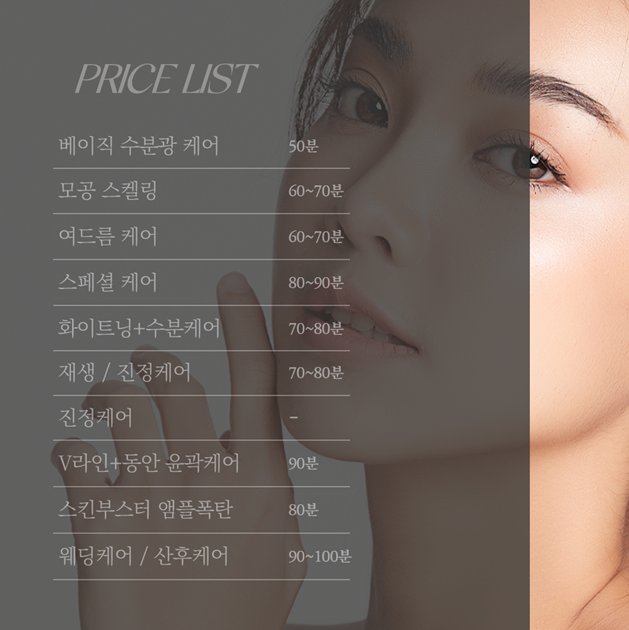 울산피부관리 엠뷰티