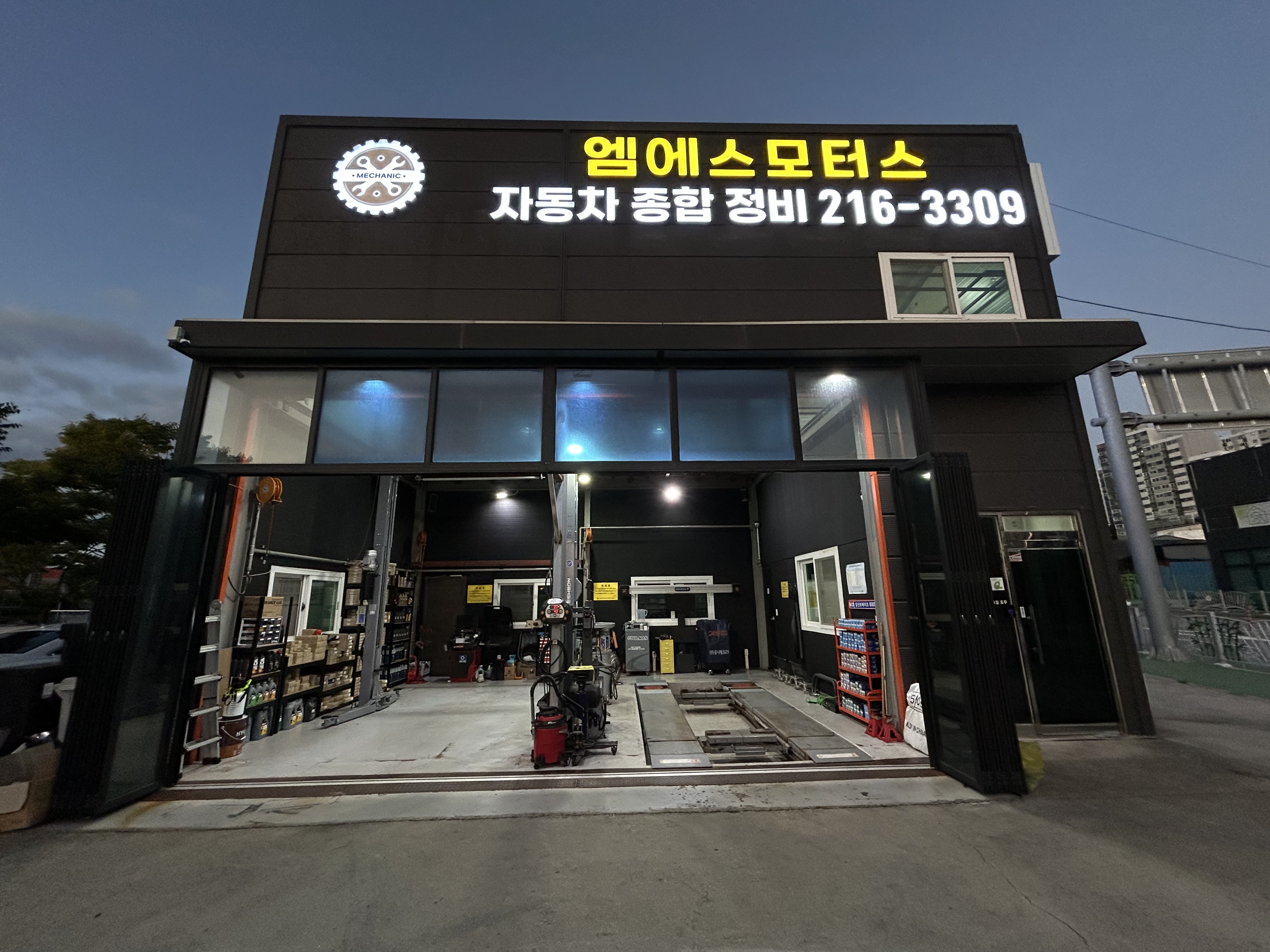 엠에스모터스