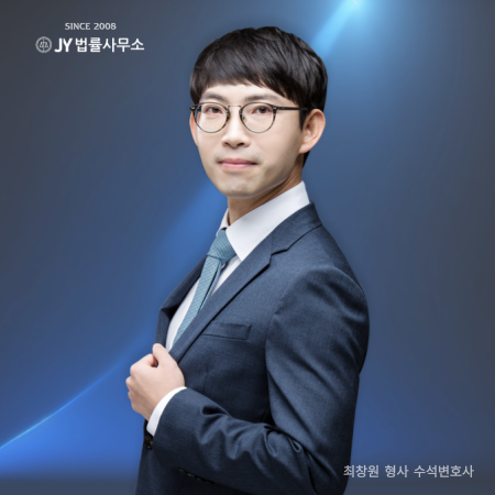 JY 법률사무소 대표 이미지