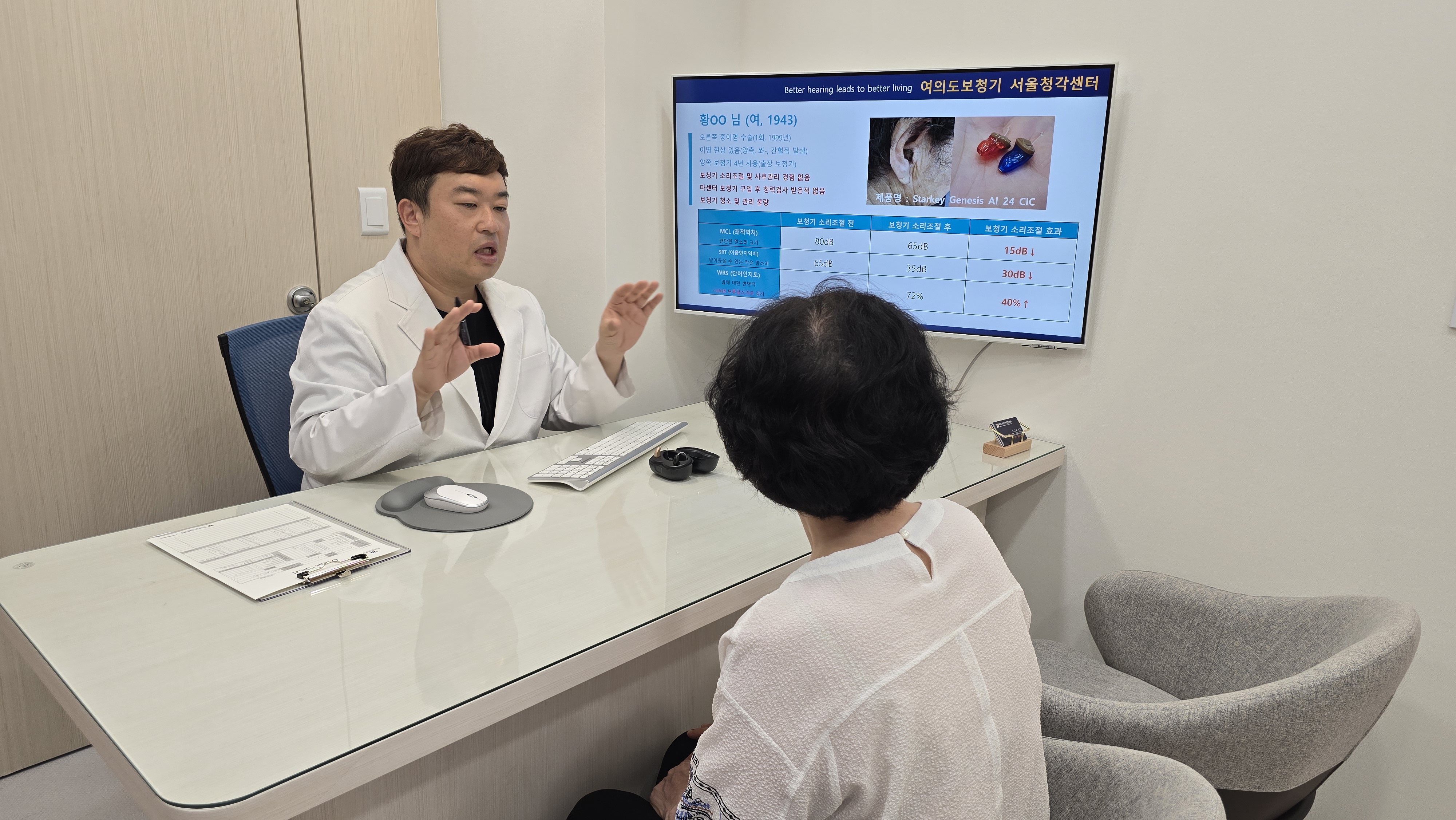 여의도보청기 서울청각센터 대표 이미지