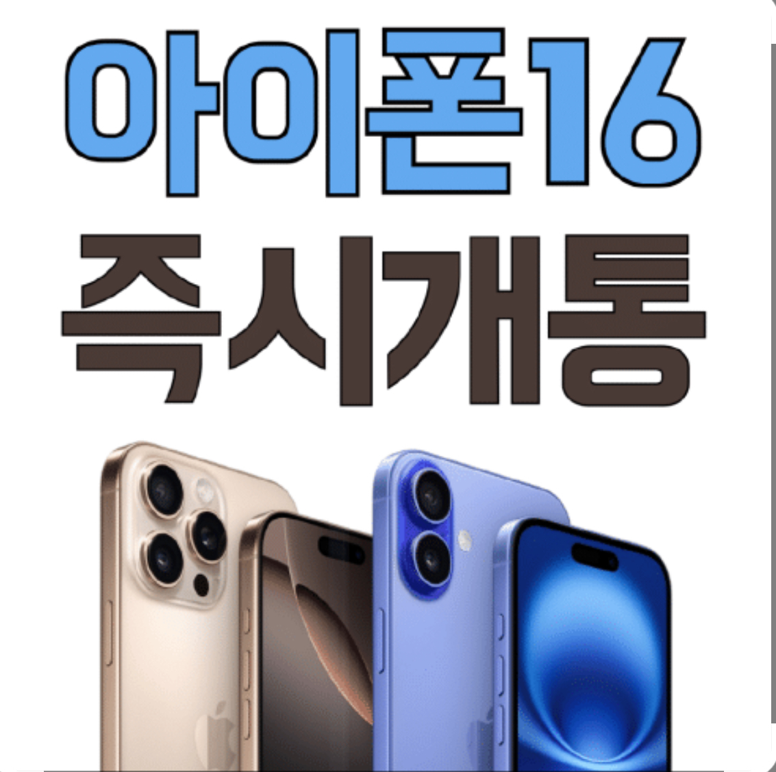 KT 에스엠 화순점