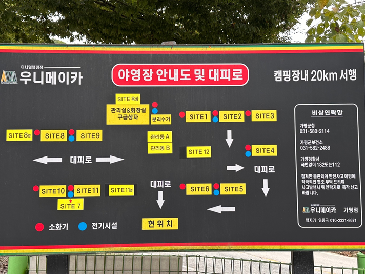 우니메이카(가평점)
