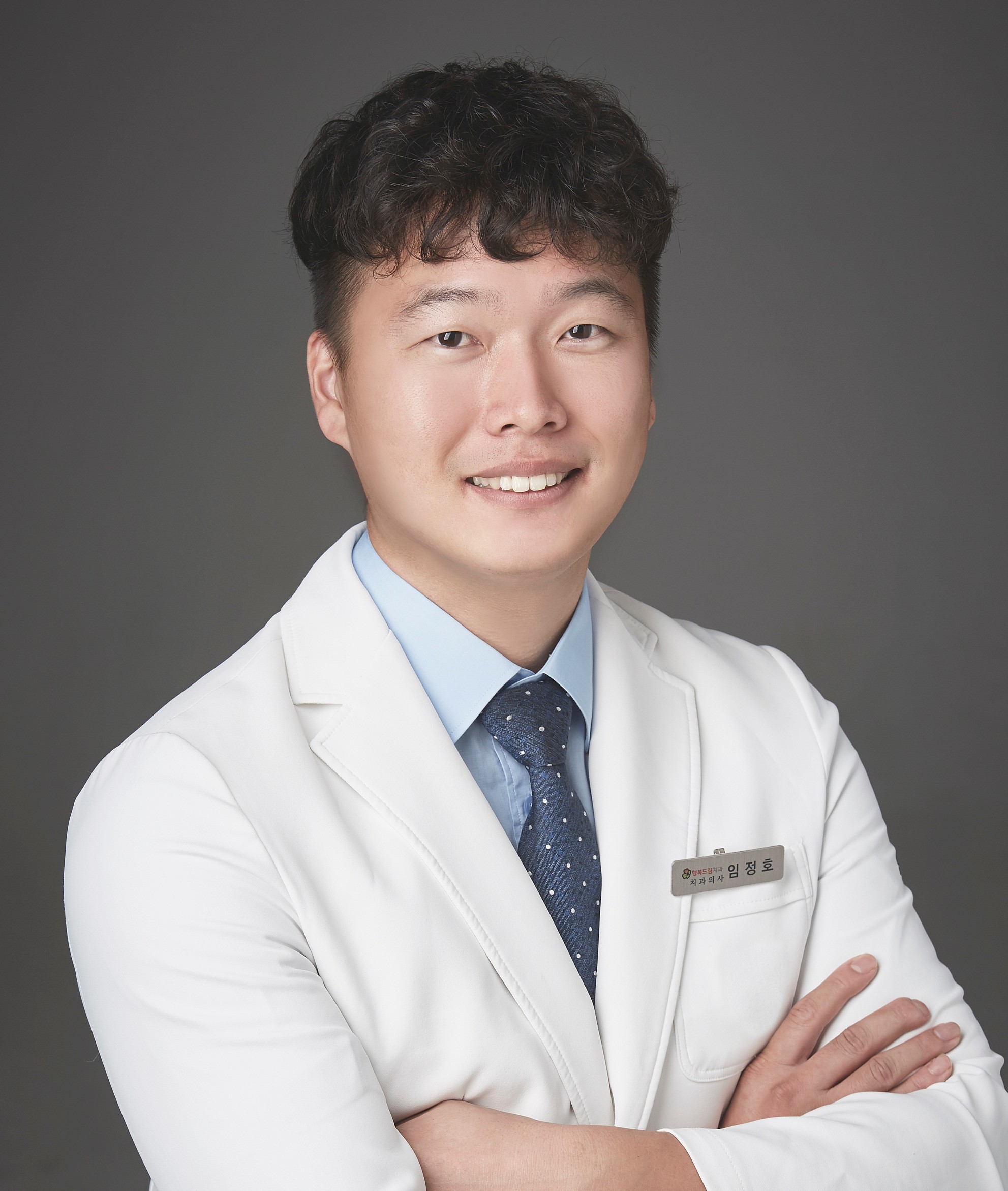 행복드림치과의원
