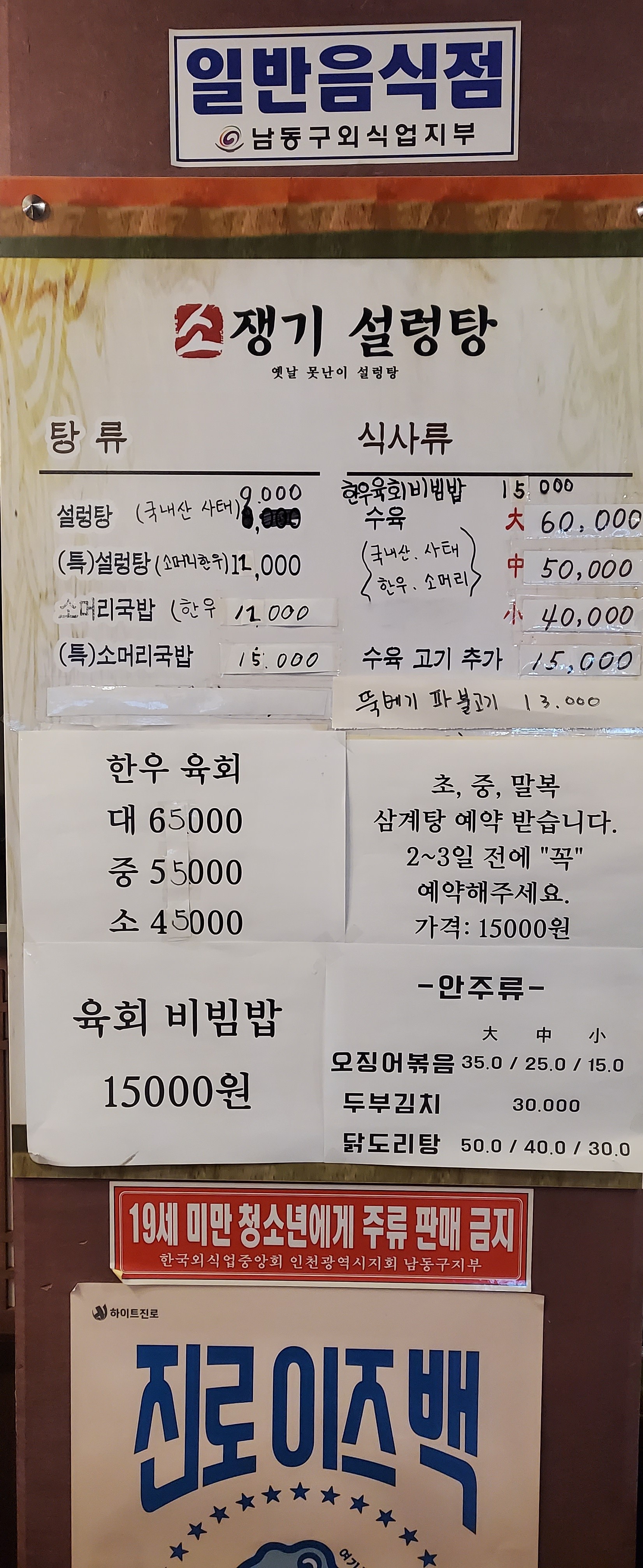소쟁기설렁탕