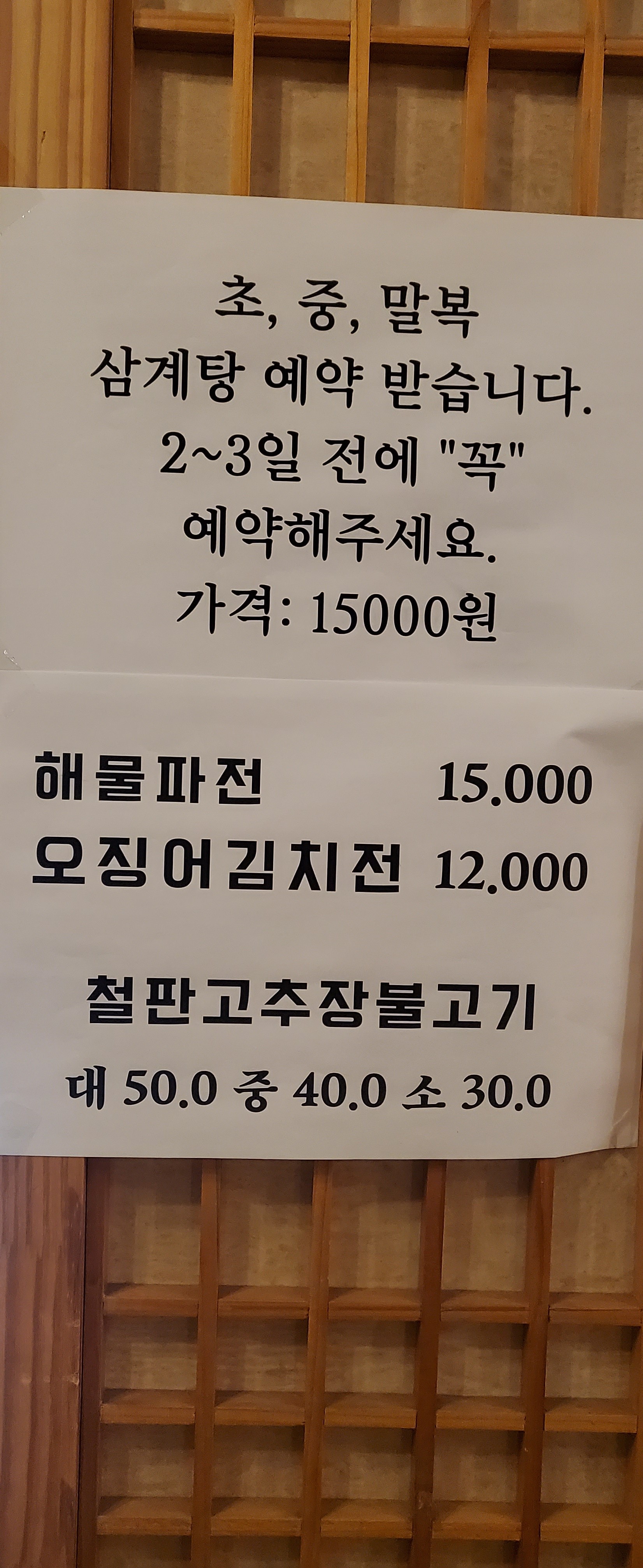 소쟁기설렁탕
