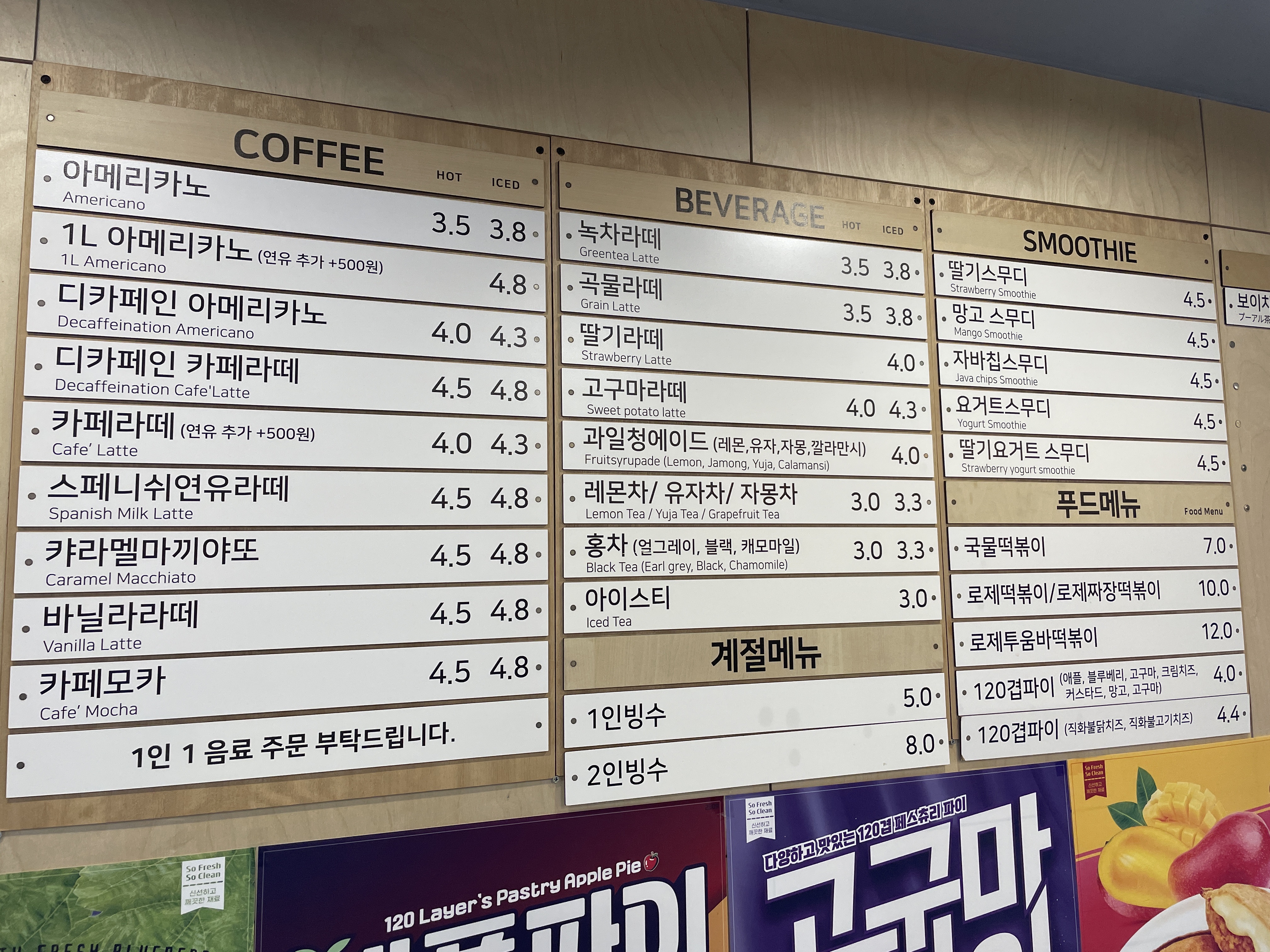 베이커리엠카페