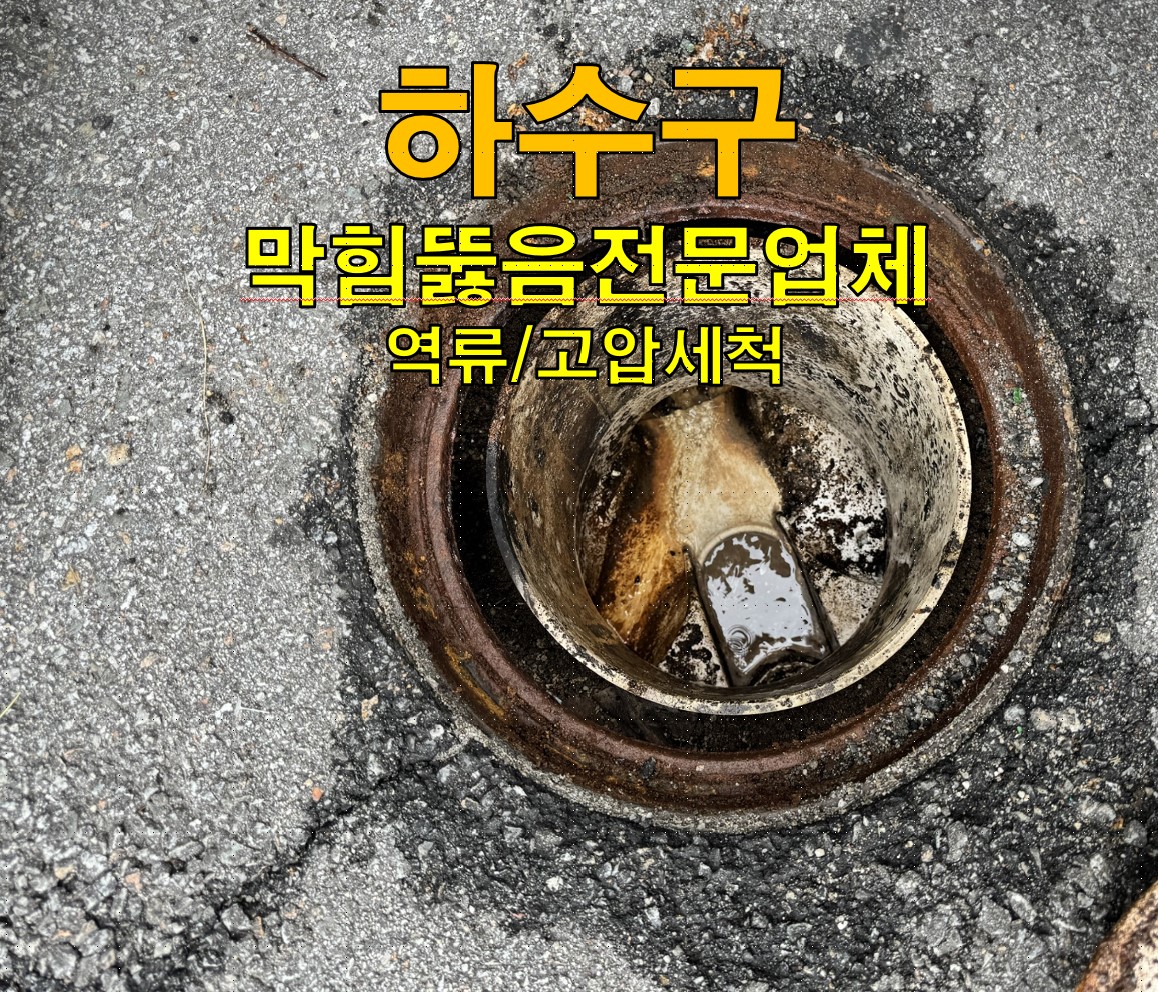 한국종합설비