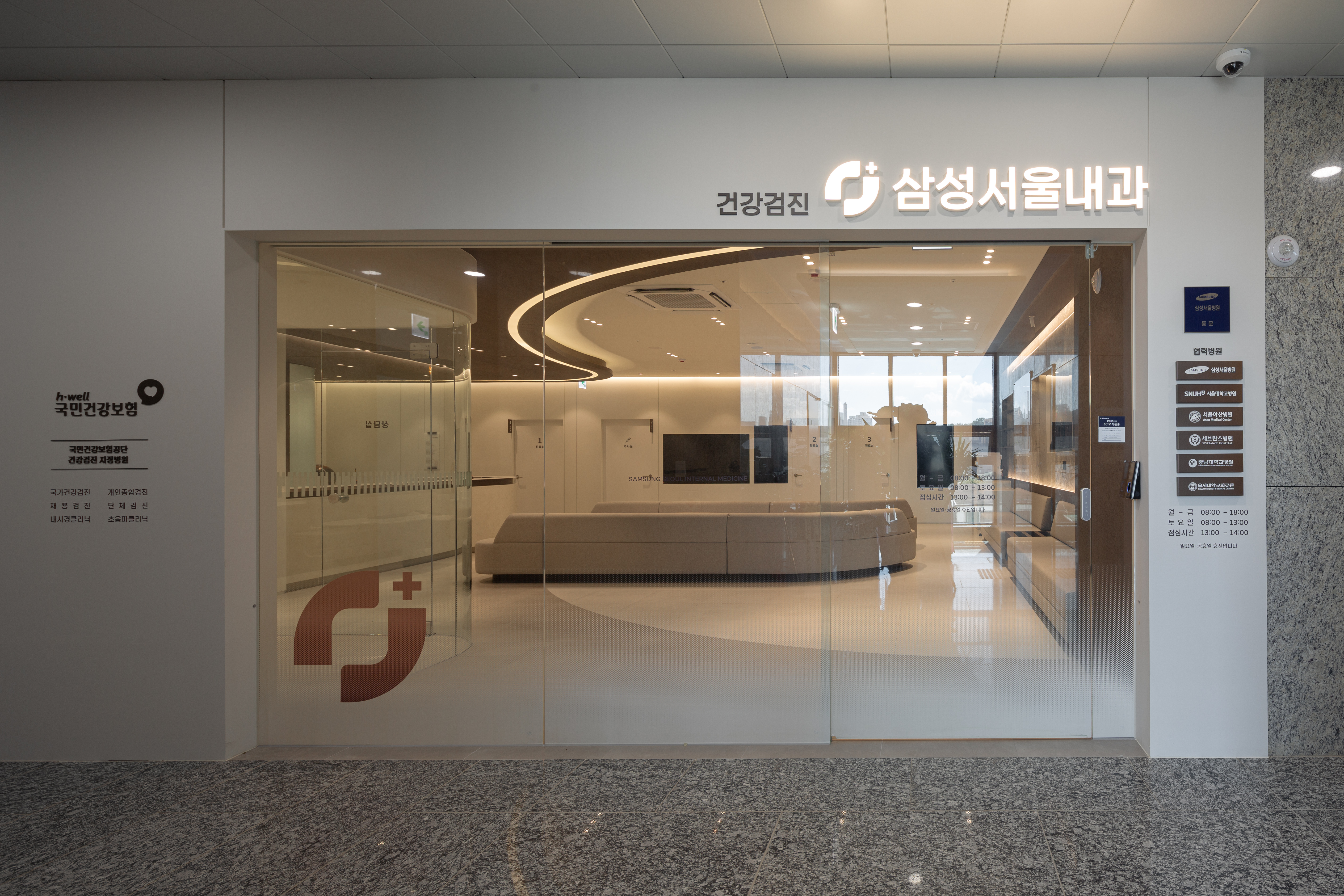 삼성서울내과의원