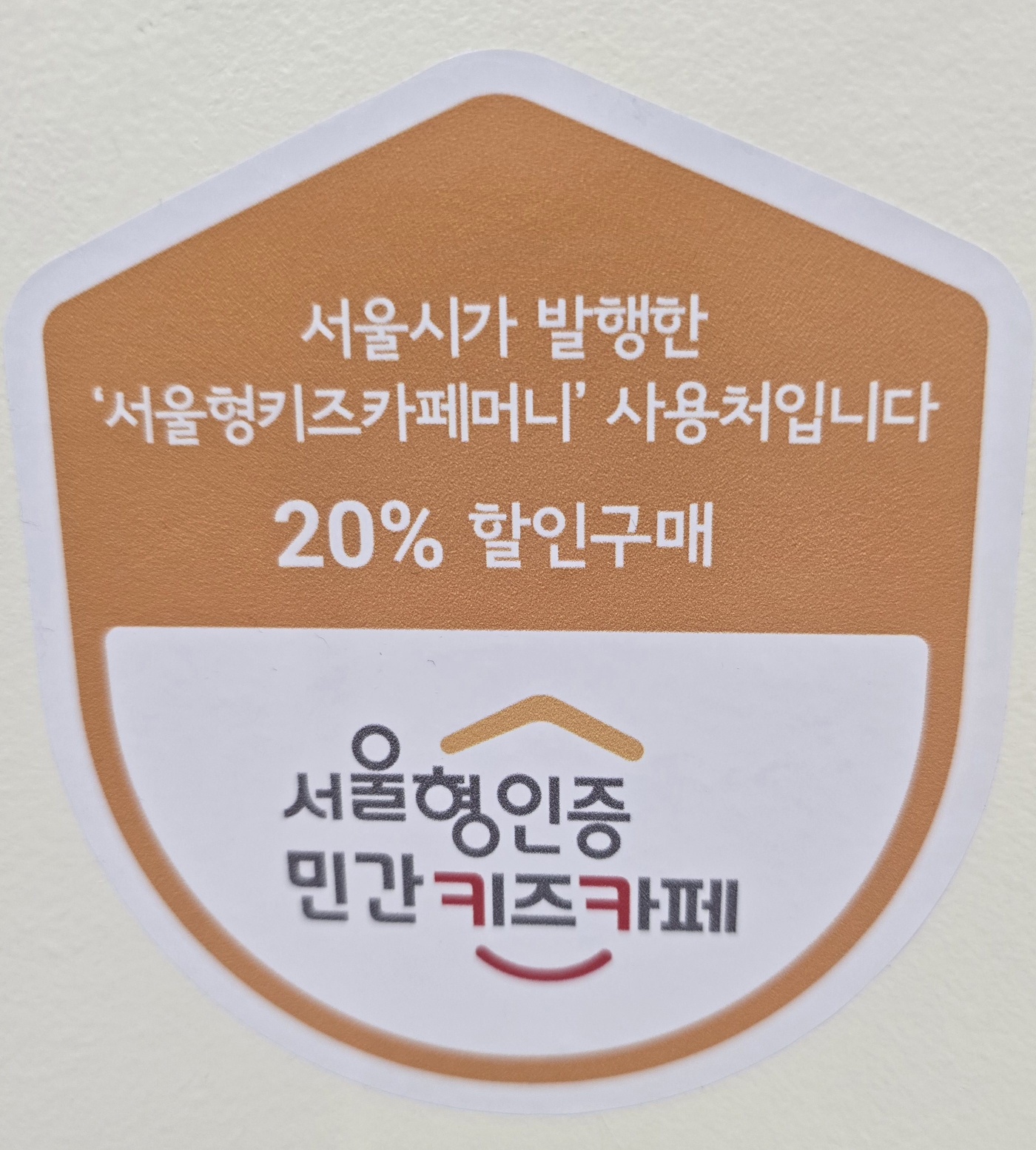 키즈카페 몽슈슈