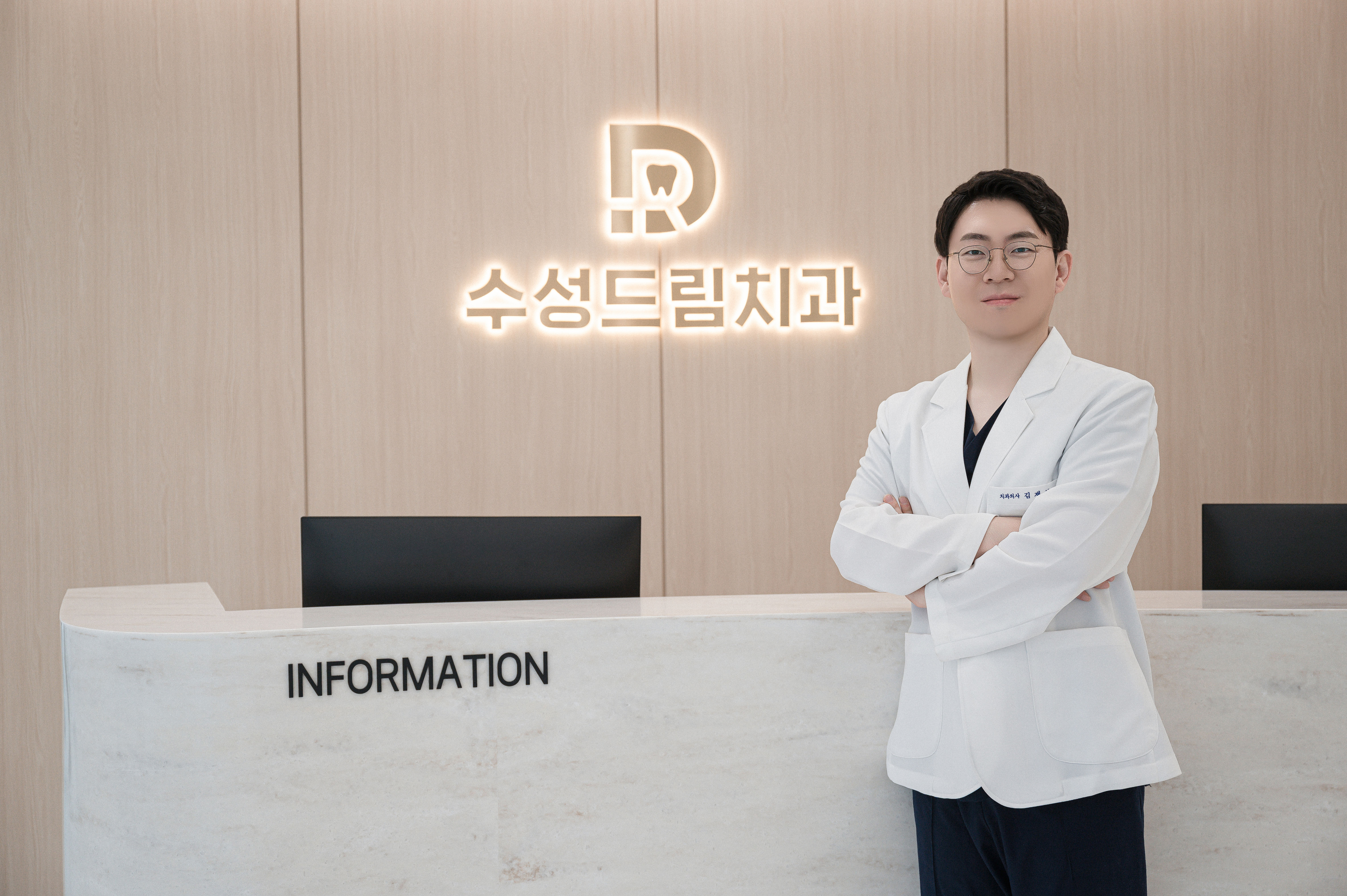 수성드림치과의원