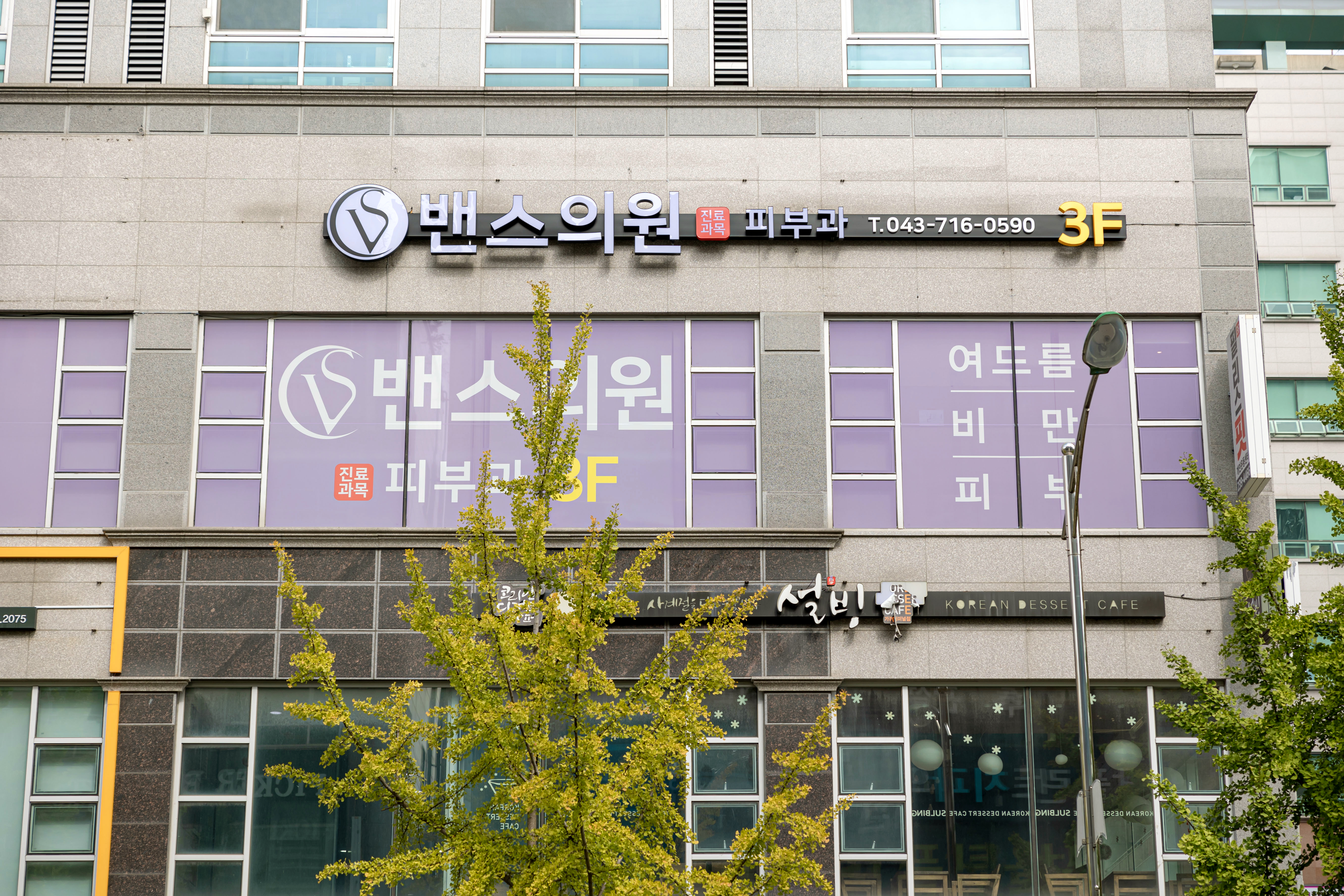 밴스의원 청주 대표 이미지