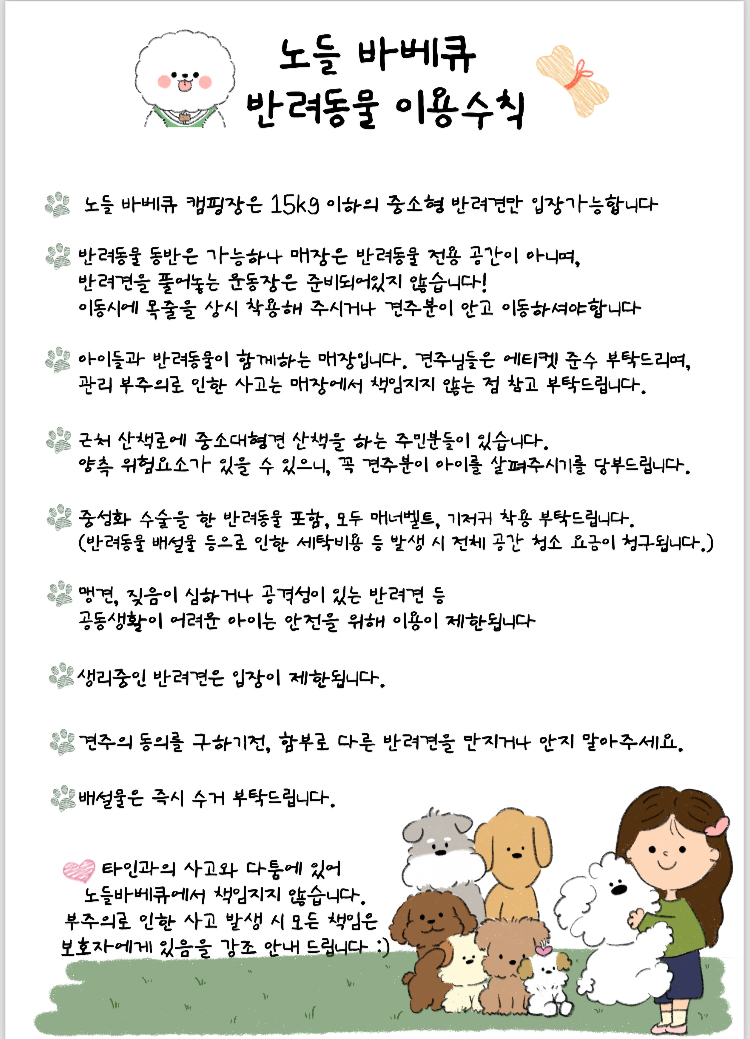노들바베큐 7