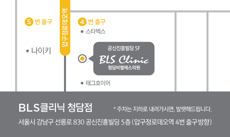 청담BLS의원 대표 이미지
