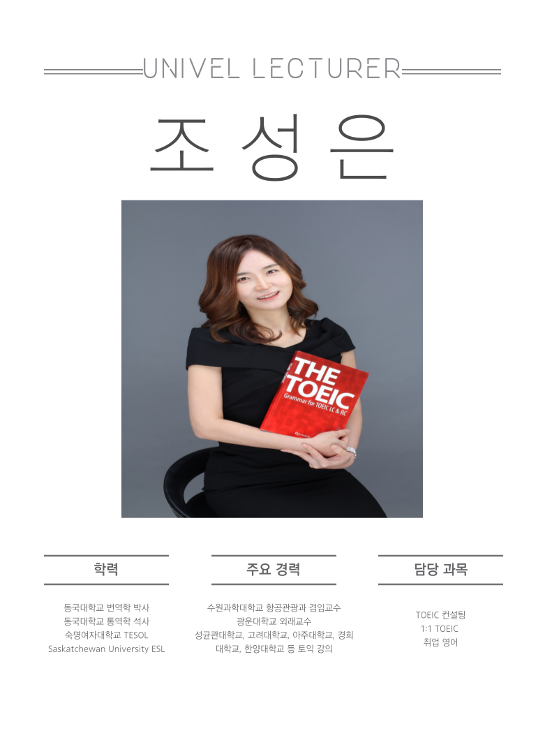 대학영어연구소