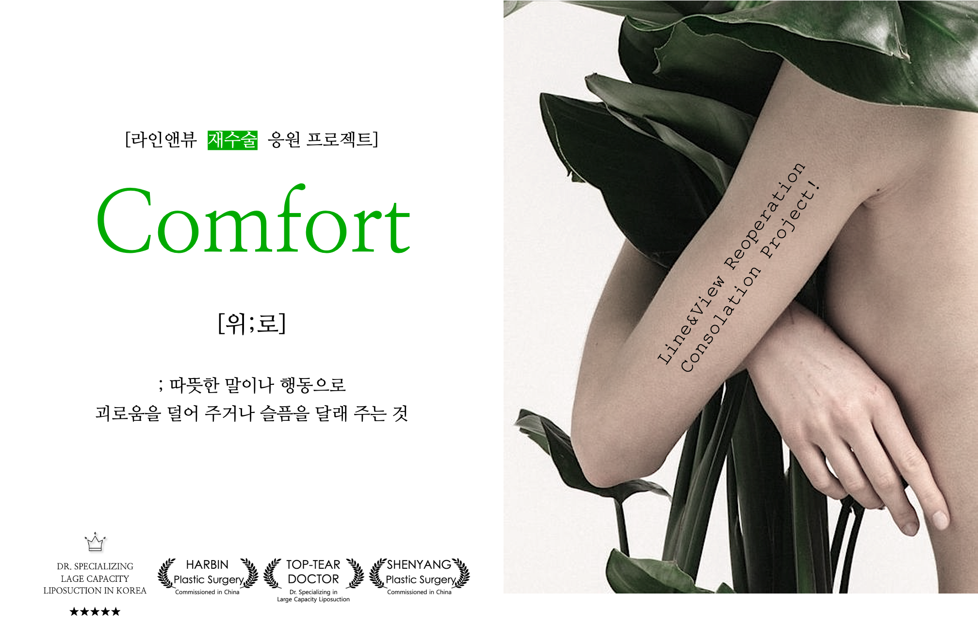 라인앤뷰의원