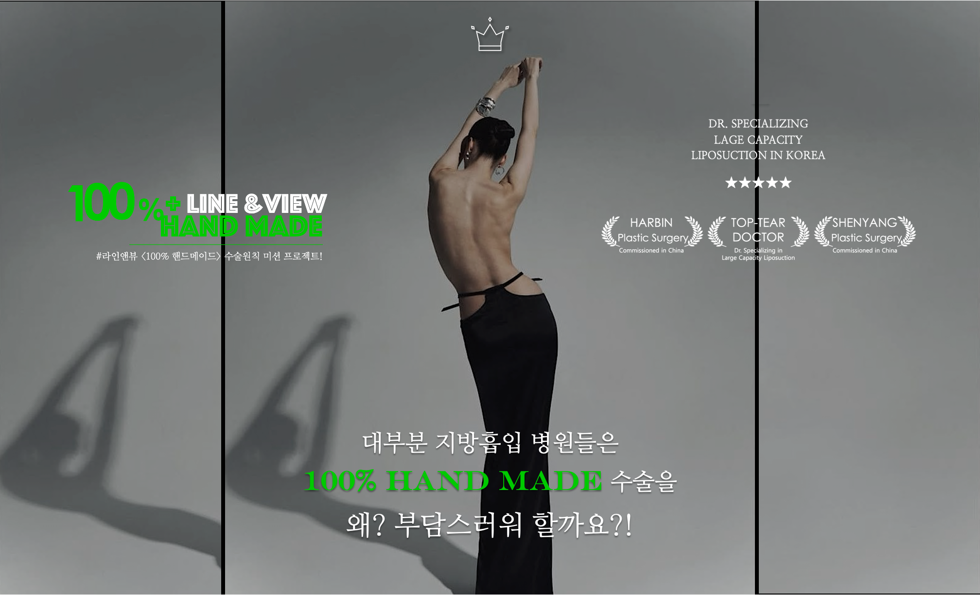 라인앤뷰의원
